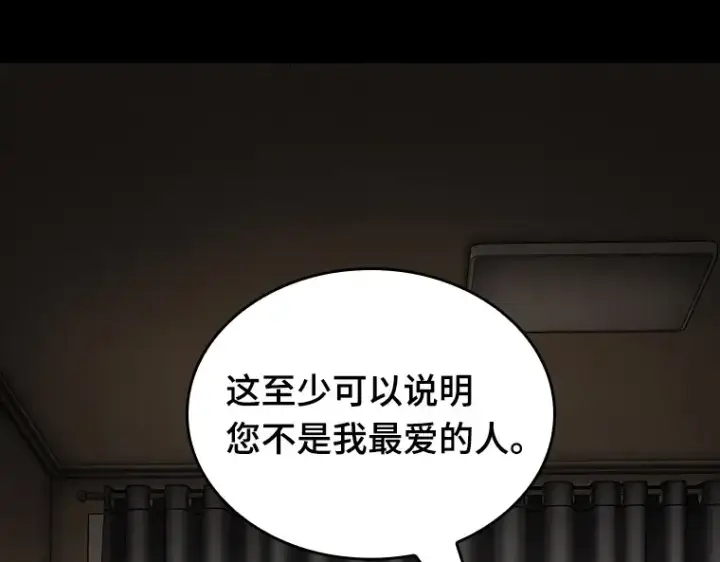 漫画《全知读者视角》194 重读（1）第298张图