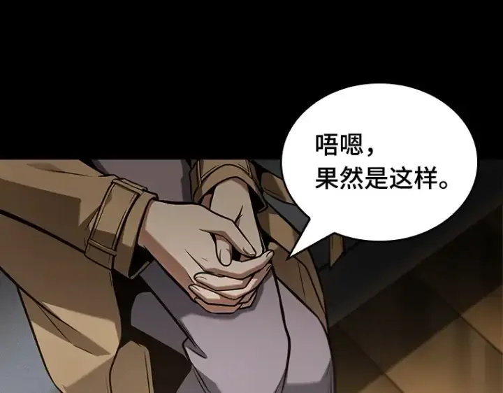 漫画《全知读者视角》194 重读（1）第305张图