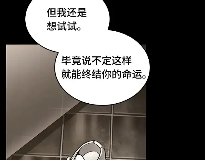 漫画《全知读者视角》194 重读（1）第307张图