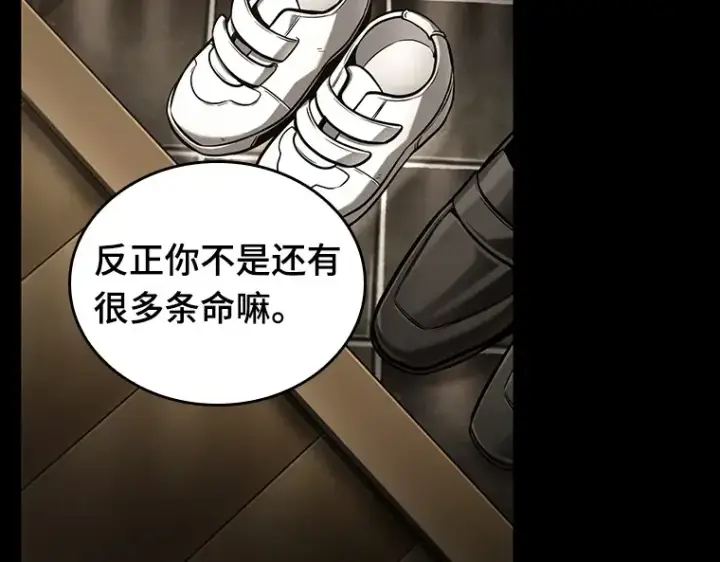 漫画《全知读者视角》194 重读（1）第308张图