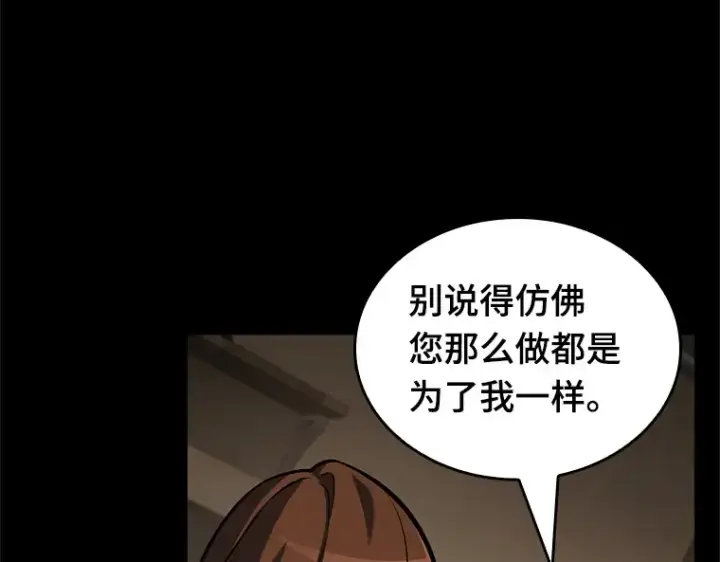 漫画《全知读者视角》194 重读（1）第310张图