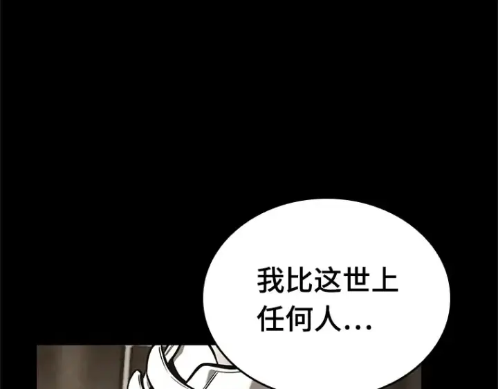 漫画《全知读者视角》194 重读（1）第313张图