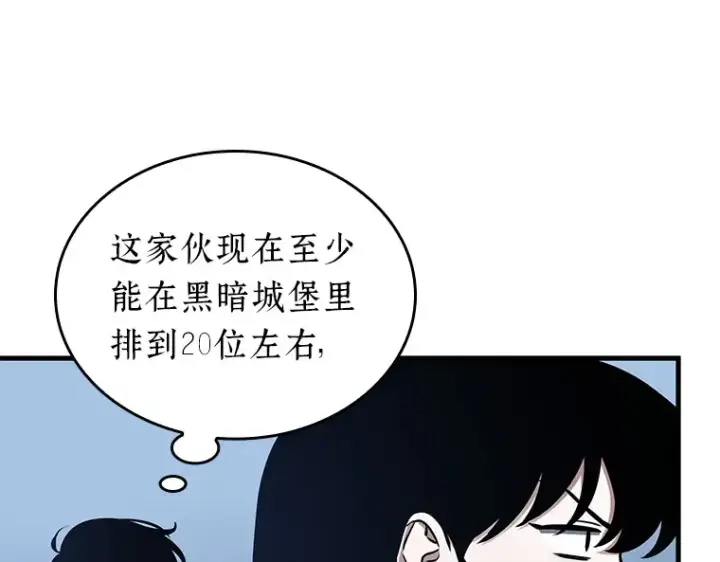 漫画《全知读者视角》194 重读（1）第34张图
