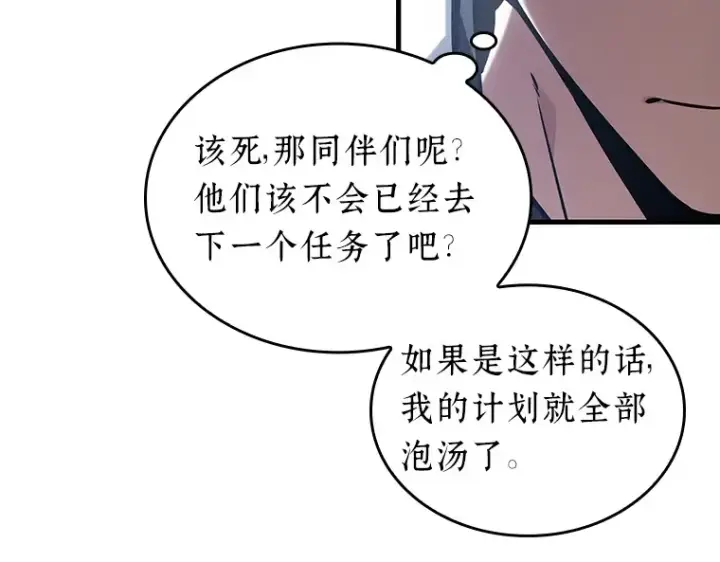漫画《全知读者视角》194 重读（1）第42张图