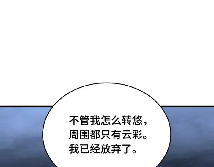 漫画《全知读者视角》194 重读（1）第44张图
