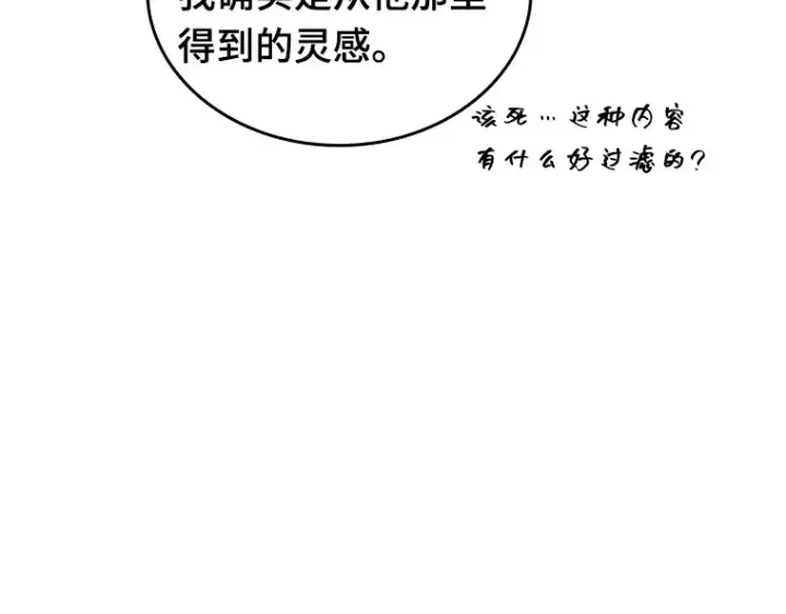 漫画《全知读者视角》194 重读（1）第52张图