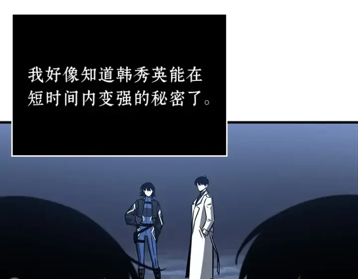漫画《全知读者视角》194 重读（1）第53张图