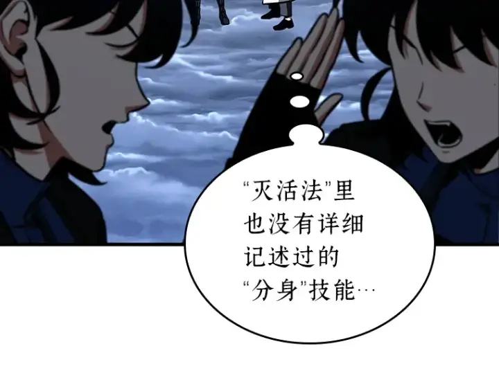 漫画《全知读者视角》194 重读（1）第54张图