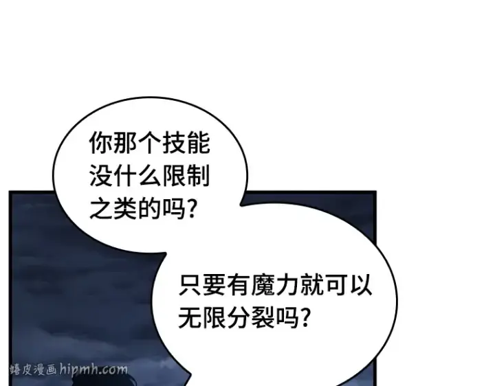漫画《全知读者视角》194 重读（1）第56张图