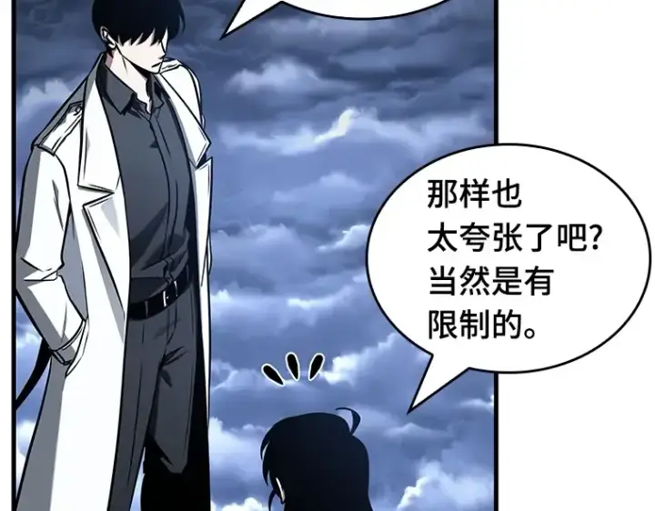 漫画《全知读者视角》194 重读（1）第57张图