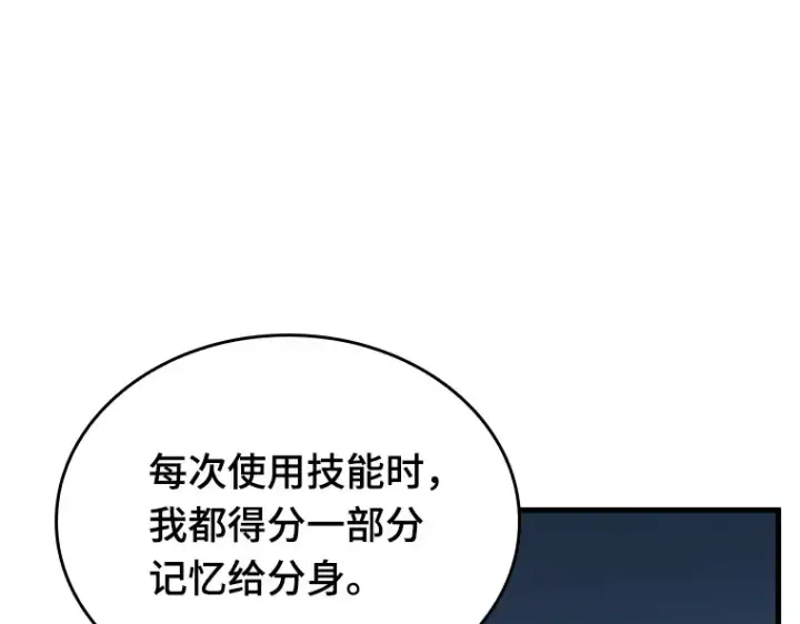 漫画《全知读者视角》194 重读（1）第59张图