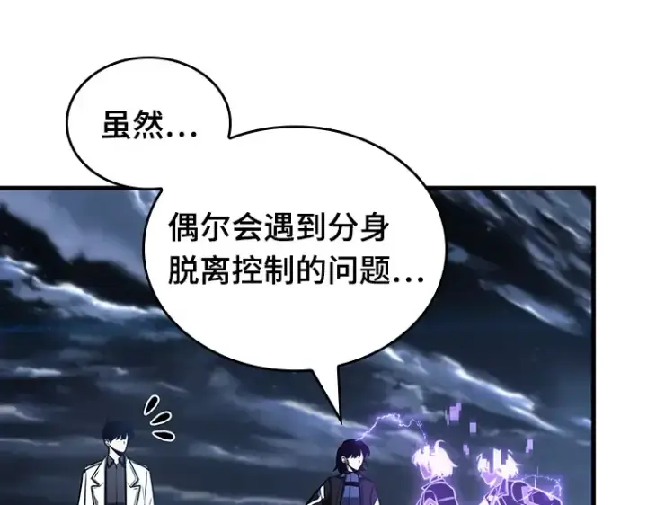 漫画《全知读者视角》194 重读（1）第66张图