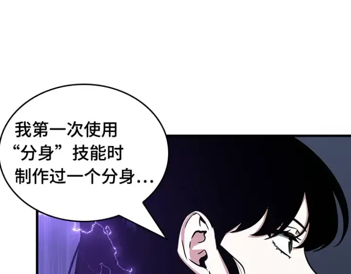 漫画《全知读者视角》194 重读（1）第69张图