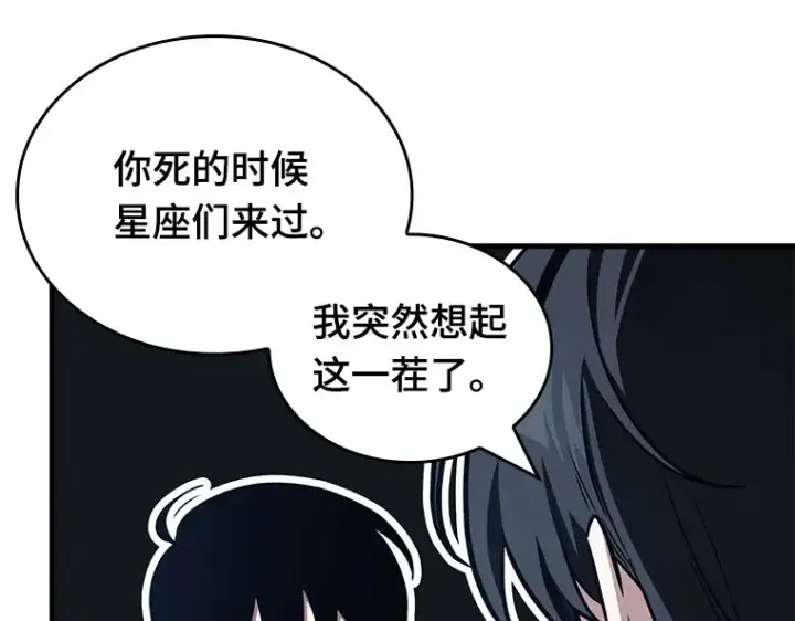 漫画《全知读者视角》194 重读（1）第81张图
