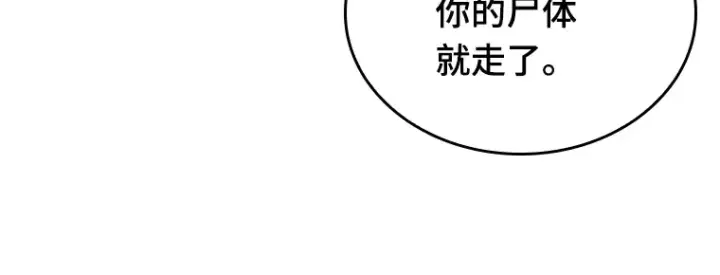 漫画《全知读者视角》194 重读（1）第91张图