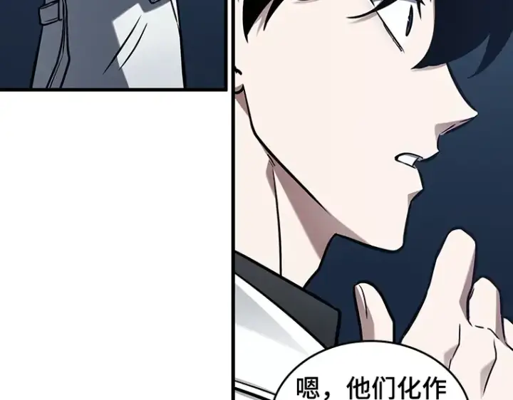 漫画《全知读者视角》194 重读（1）第94张图
