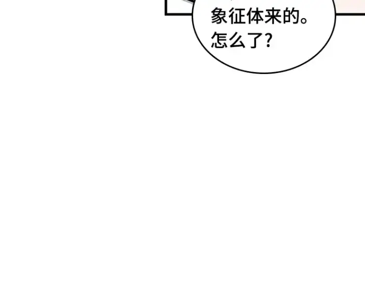 漫画《全知读者视角》194 重读（1）第95张图