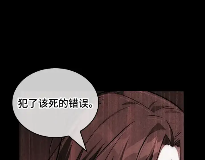 漫画《全知读者视角》195 重读（2）第10张图