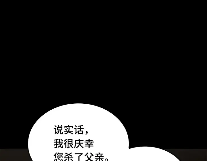 漫画《全知读者视角》195 重读（2）第101张图
