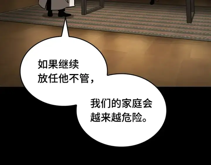 漫画《全知读者视角》195 重读（2）第103张图