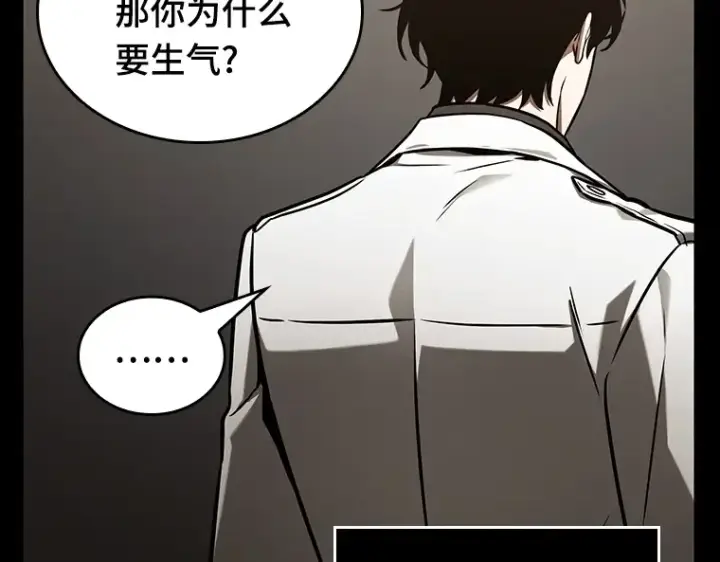 漫画《全知读者视角》195 重读（2）第105张图