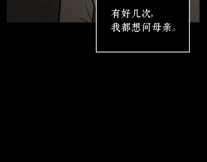 漫画《全知读者视角》195 重读（2）第106张图