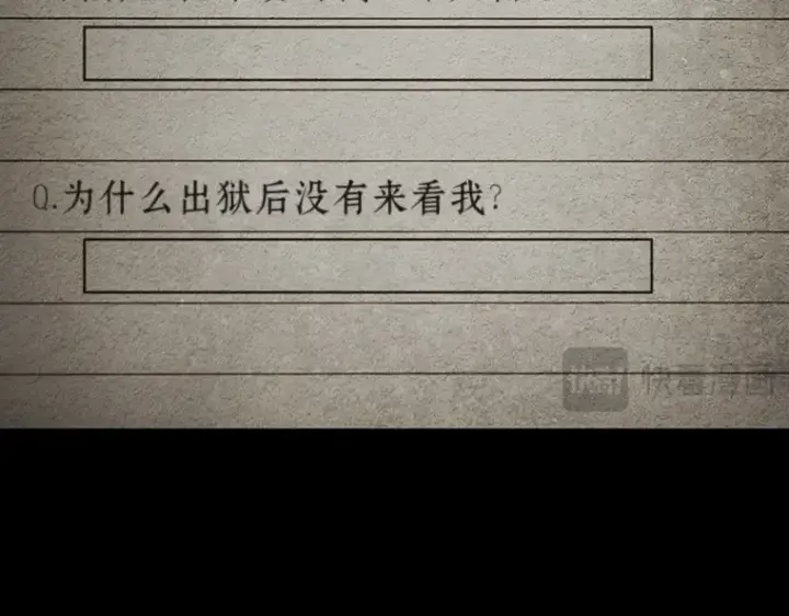 漫画《全知读者视角》195 重读（2）第108张图