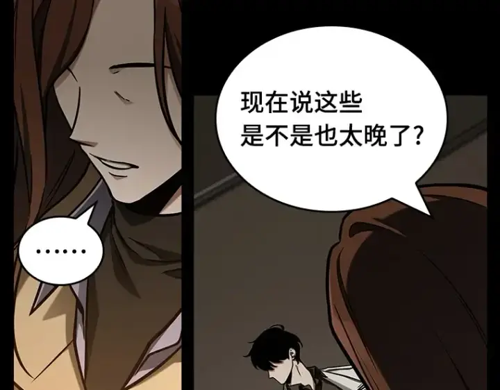 漫画《全知读者视角》195 重读（2）第110张图