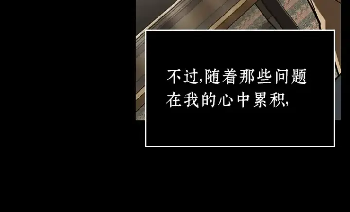 漫画《全知读者视角》195 重读（2）第112张图
