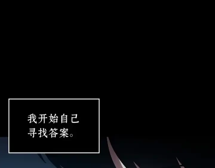 漫画《全知读者视角》195 重读（2）第113张图