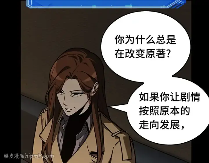 漫画《全知读者视角》195 重读（2）第120张图