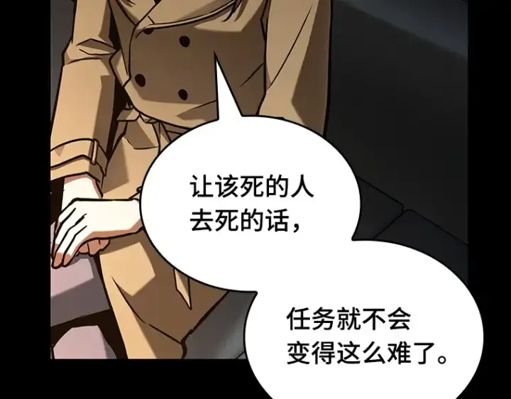漫画《全知读者视角》195 重读（2）第121张图