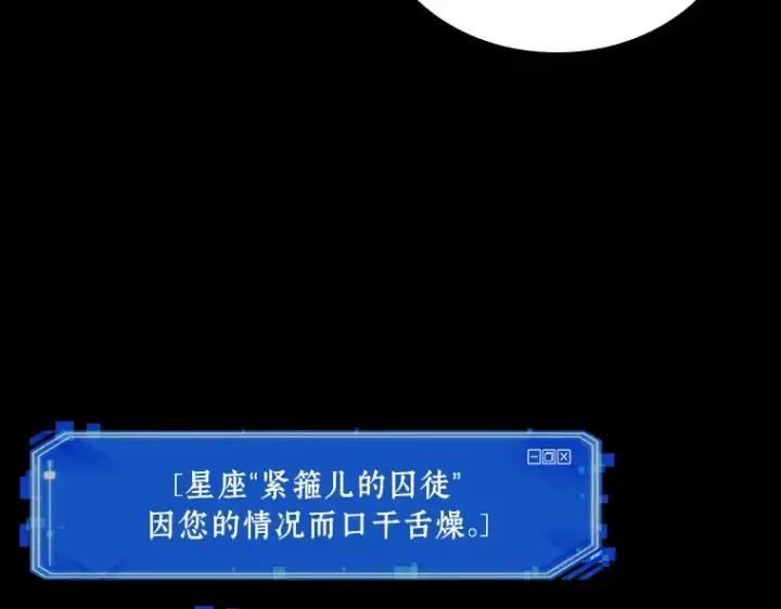 漫画《全知读者视角》195 重读（2）第122张图