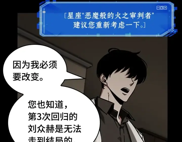 漫画《全知读者视角》195 重读（2）第123张图