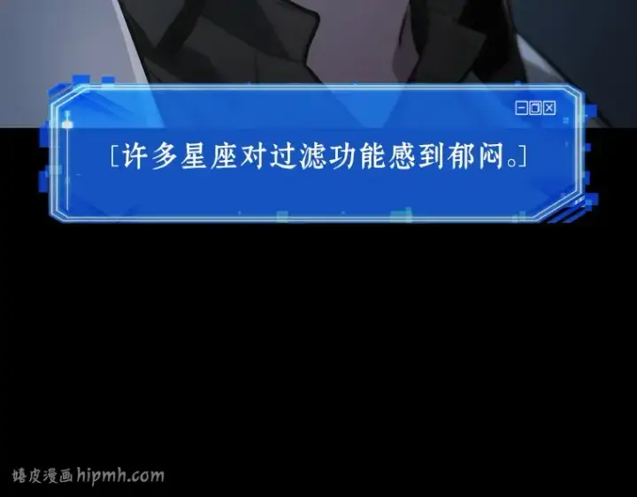 漫画《全知读者视角》195 重读（2）第128张图