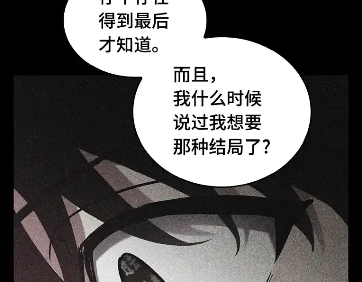 漫画《全知读者视角》195 重读（2）第140张图