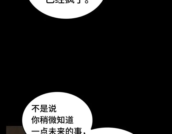 漫画《全知读者视角》195 重读（2）第142张图