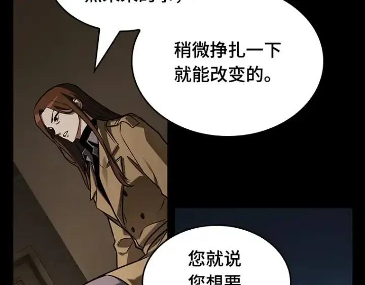 漫画《全知读者视角》195 重读（2）第143张图
