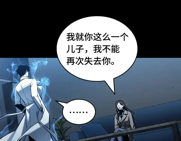 漫画《全知读者视角》195 重读（2）第150张图