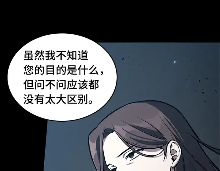 漫画《全知读者视角》195 重读（2）第156张图