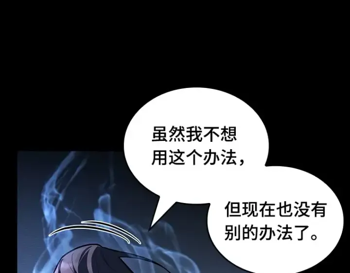漫画《全知读者视角》195 重读（2）第162张图