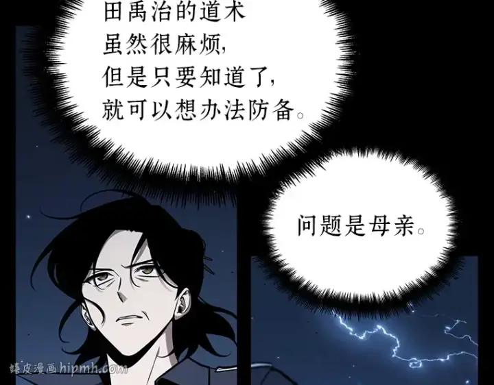 漫画《全知读者视角》195 重读（2）第184张图