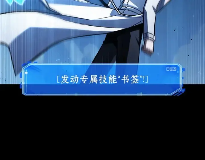 漫画《全知读者视角》195 重读（2）第189张图