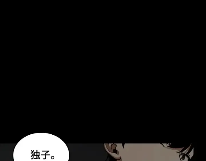 漫画《全知读者视角》195 重读（2）第19张图