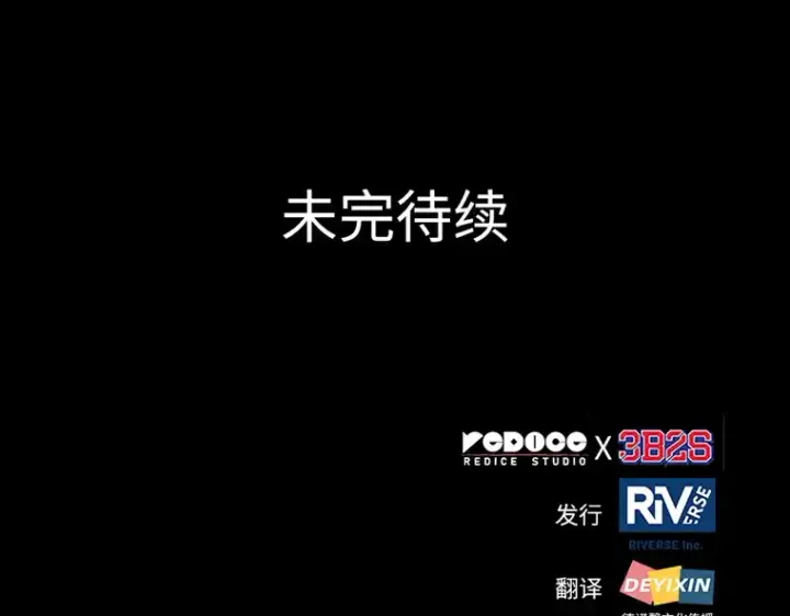 漫画《全知读者视角》195 重读（2）第210张图