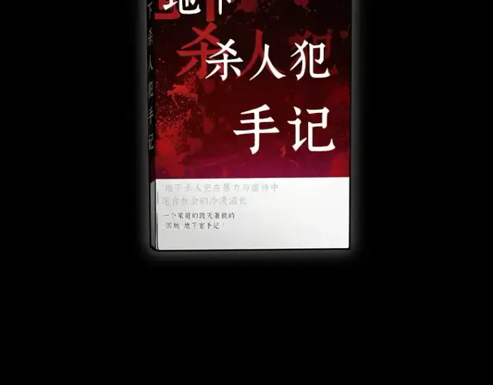 漫画《全知读者视角》195 重读（2）第27张图