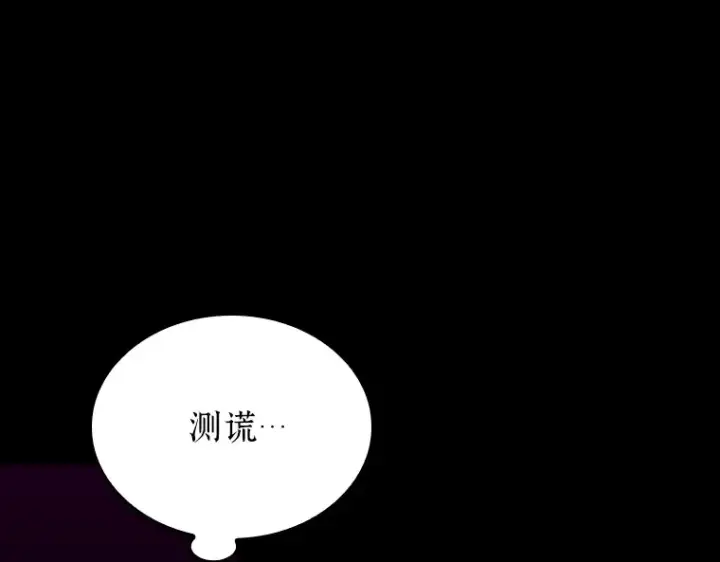 漫画《全知读者视角》195 重读（2）第38张图