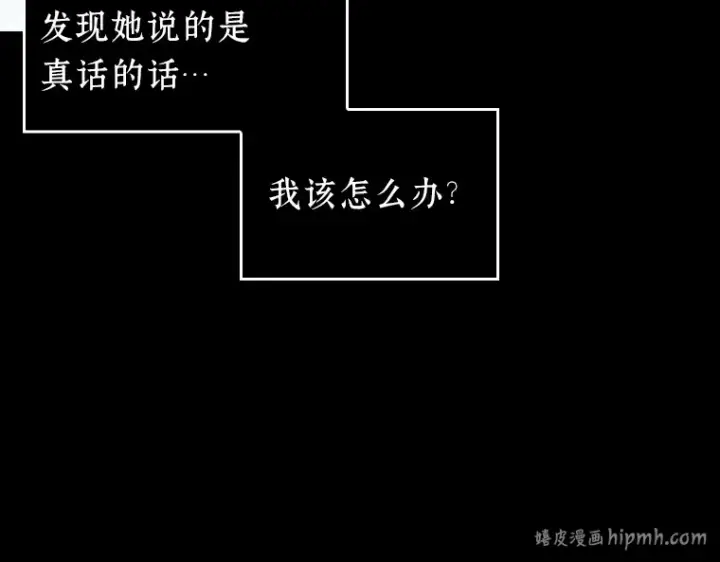 漫画《全知读者视角》195 重读（2）第40张图