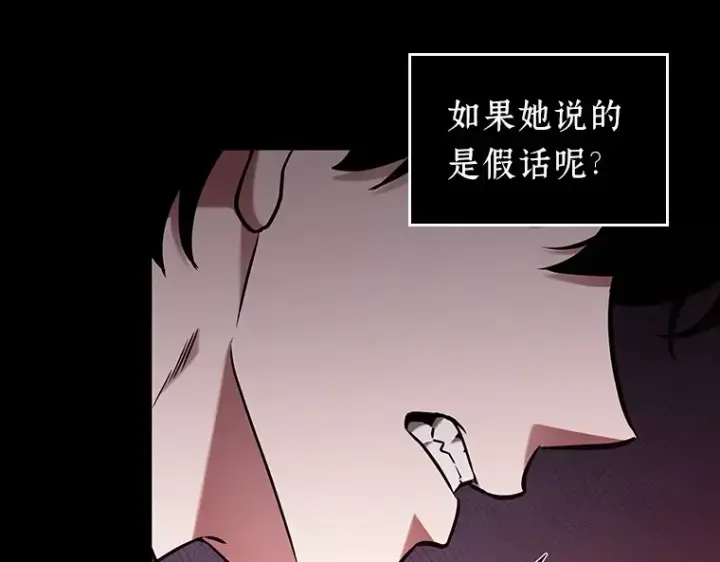 漫画《全知读者视角》195 重读（2）第41张图