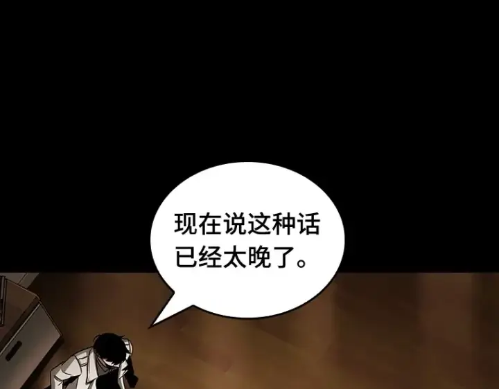 漫画《全知读者视角》195 重读（2）第43张图